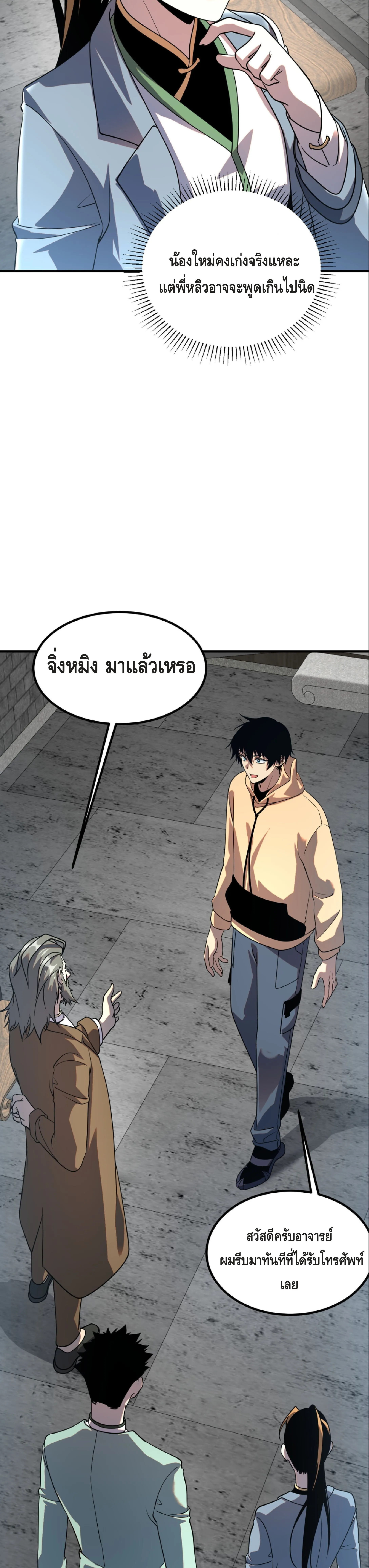 Awakening the Purple Thunder at the Beginning ปล_กอาช_พระด_บ S เทพอ_สน_ม_วงสวรรค_ ตอนที่ ตอนที่ 31 รูปที่ 25