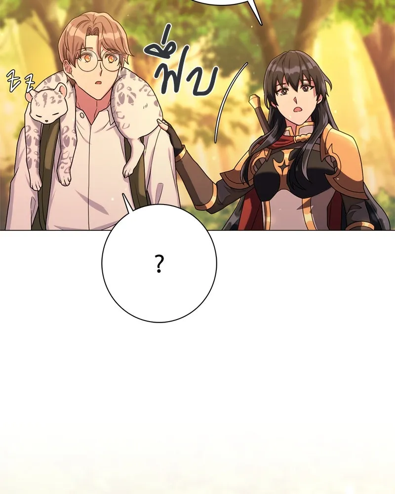 คนสวนโลกฮันเตอร์ ตอนที่ 14 รูปที่ 125