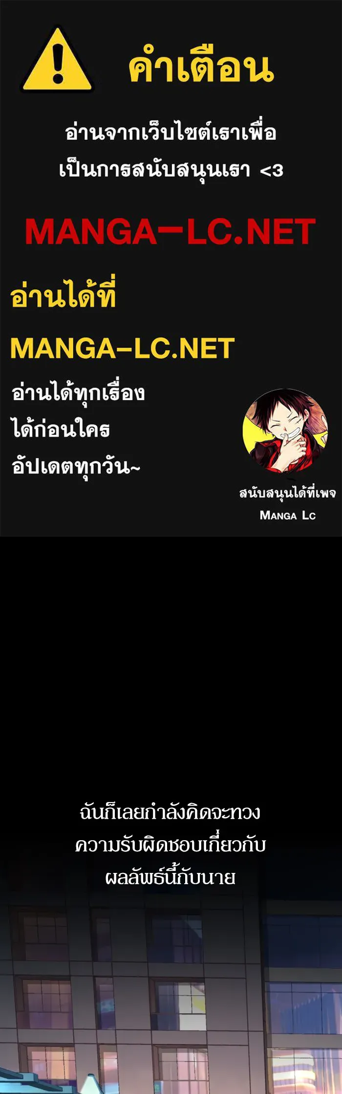 พี่ชายสายบอดี้การ์ด ตอนที่ 108 รูปที่ 1