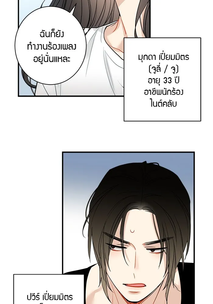 Good Gosh Daddy ตอนที่ 4 ห่างเหิน รูปที่ 26