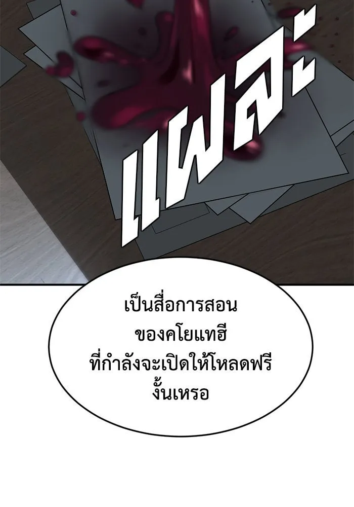 ช่วยเปลี่ยนฉันที ตอนที่ 173. คโยแทฮี 13 รูปที่ 83