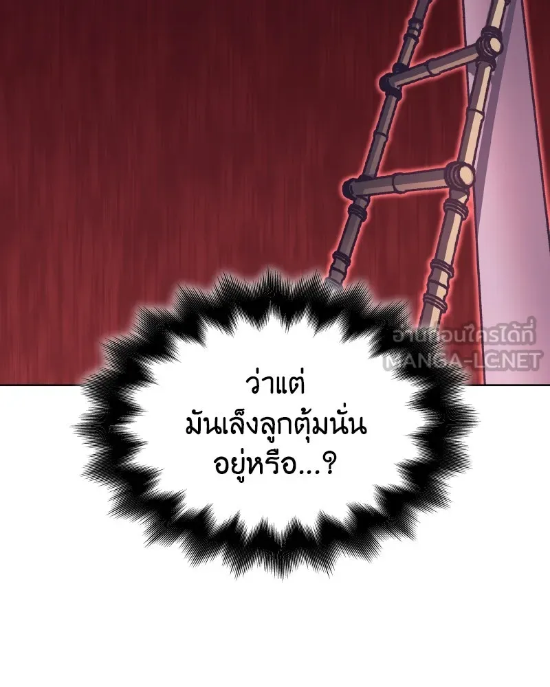 เกิดอีกทีเป็นว่าที่ประมุขลัทธิมาร ตอนที่ 81 รูปที่ 96