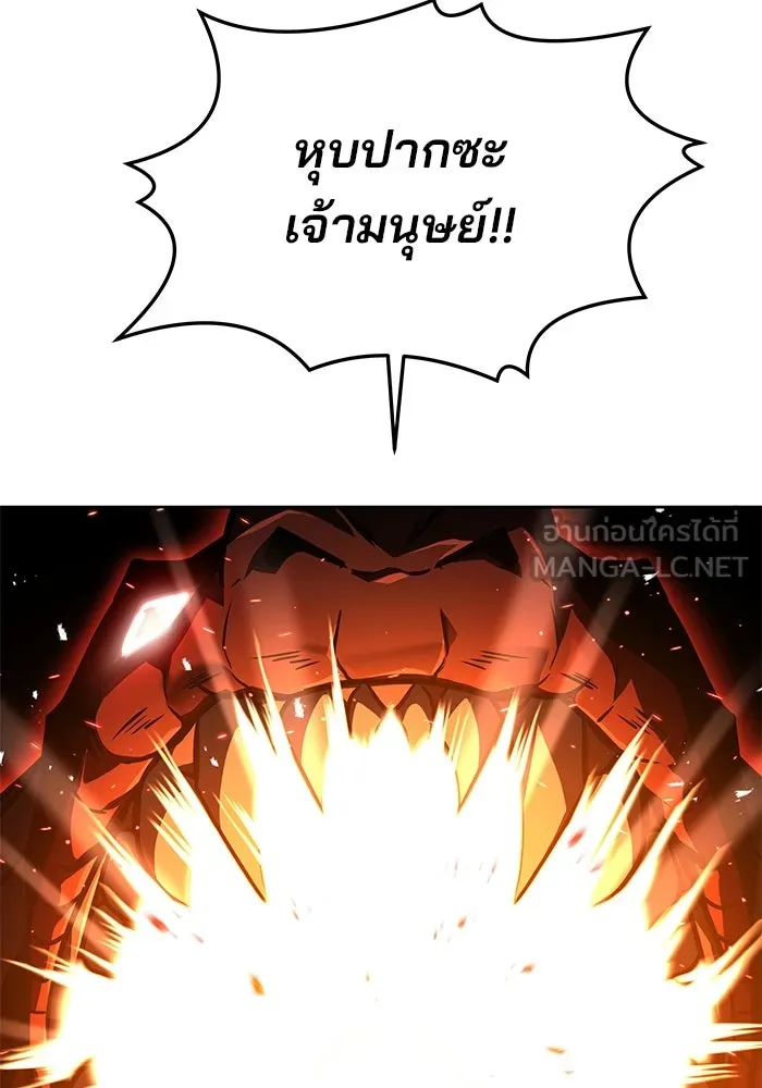 ครัวจอมเวท ตอนที่ 34 รูปที่ 78