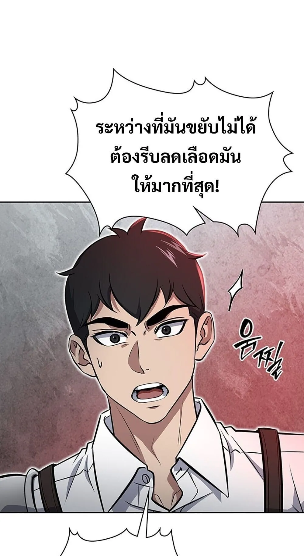 How to Survive Restructuring ว_ธ_เอาต_วรอดจากการปร_บโครงสร_าง ตอนที่ ตอนที่ 58 รูปที่ 24