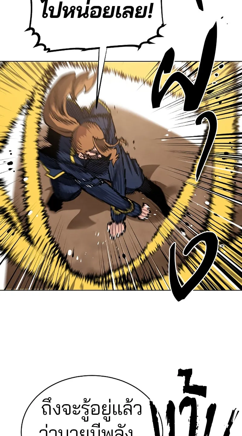 Player ตอนที่ 20 รูปที่ 59