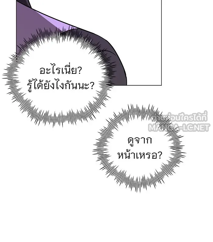 อะคาเดมีนี้เห็นทีจะเจ๊ง ตอนที่ 45 รูปที่ 48