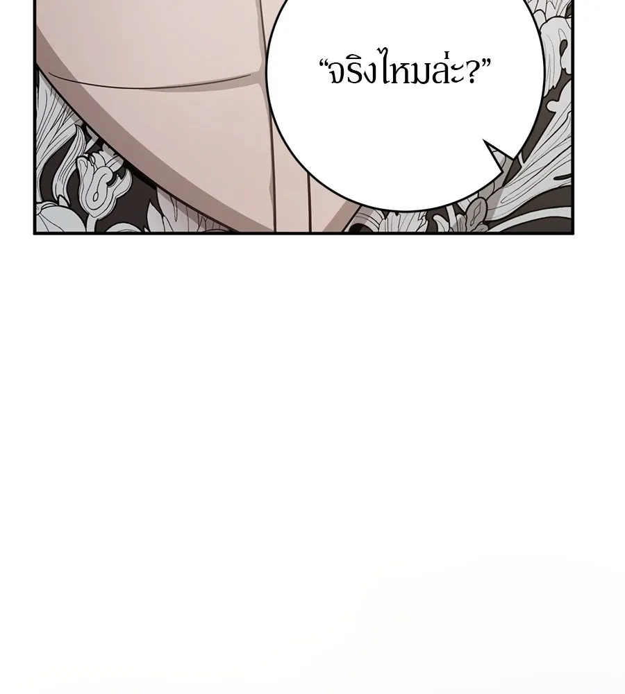 เบื้องหลังรอยยิ้มของเจ้าหญิง ตอนที่ 18 รูปที่ 181