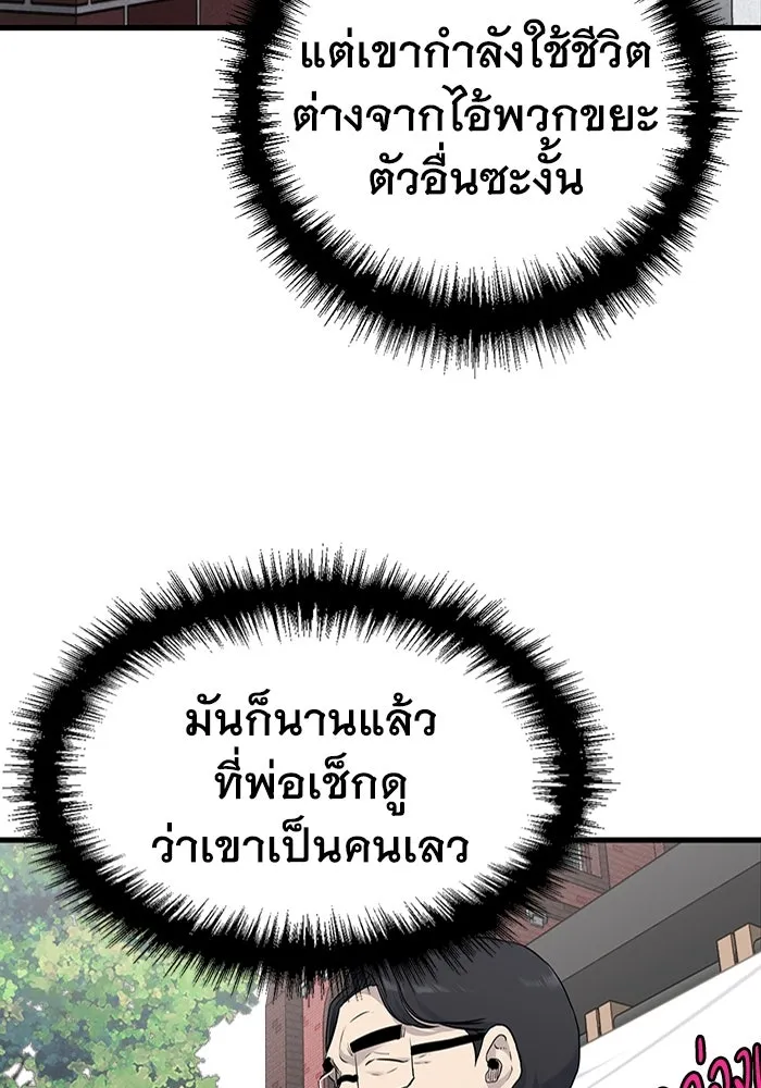 มีนา เกิดมาล่า ตอนที่ 17 รูปที่ 46