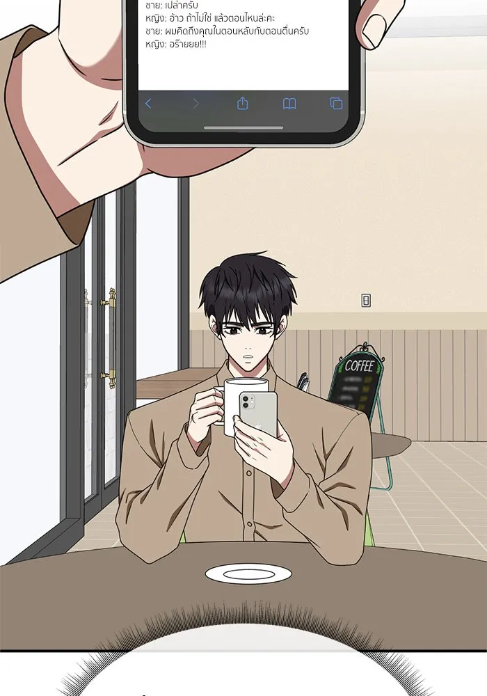 ช่วยเปลี่ยนฉันที ตอนที่ 158. ซองคโยบิน 7 รูปที่ 31