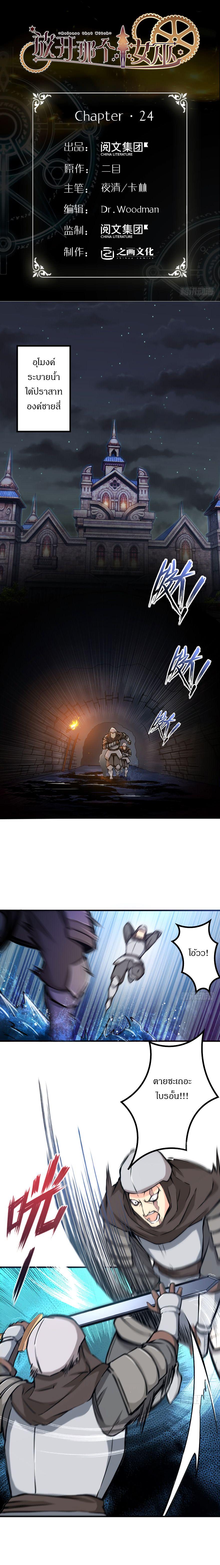 Release That Witch ตอนทื่ 24 รูปที่ 1