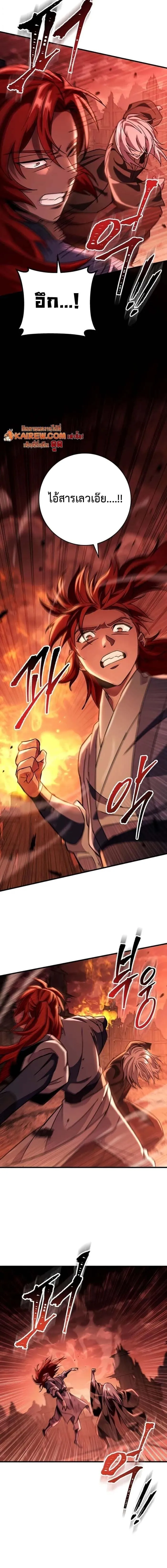 Heavenly Inquisition Sword กระบ_พ_พากษ_เก_าสวรรค_ ตอนที่ ตอนที่ 152 รูปที่ 16