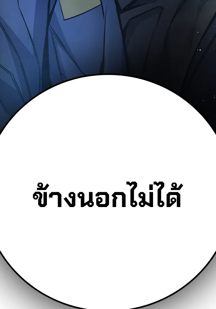 เยาวชนคนคุก ตอนที่ 17 รูปที่ 37