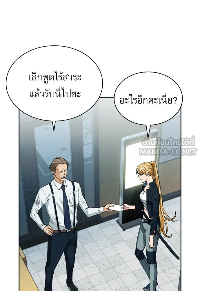 ดรูอิดแห่งสถานีโซล ตอนที่ 14 รูปที่ 21