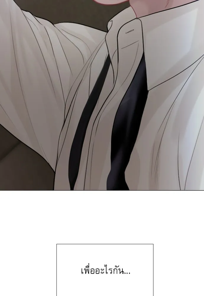 ถ้าไม่ร้อง ก็จงอ้อนวอนซะ ตอนที่ 22 รูปที่ 32