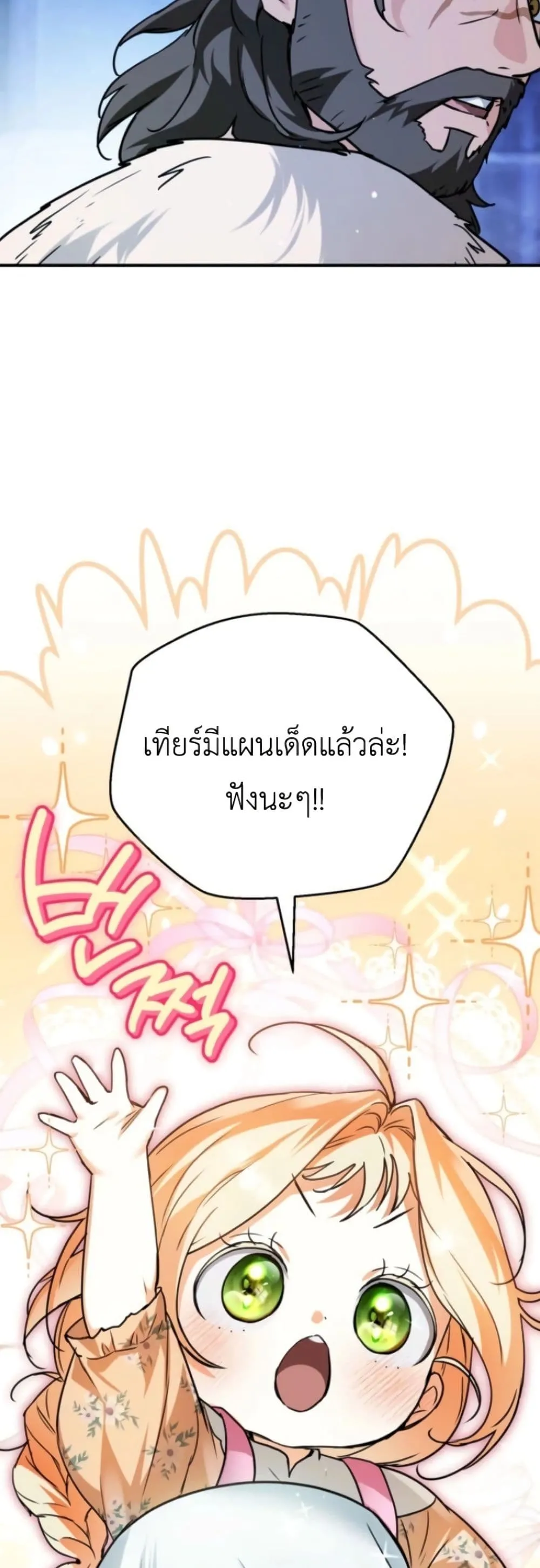 Manga-lc-com อ่านมังงะ อ่านการ์ตูน ออนไลน์ ฟรี Secretly Strong and Searching for My Daddy ตอนที่ 1 2 3 4 5 6 7 8 9 10 11 12 13 14 ฟรี ไม่มีโฆษณา Manga-lc - อ่าน มังงะ อ่าน การ์ตูน ออนไลน์ อ่านมังงะ ฟรี