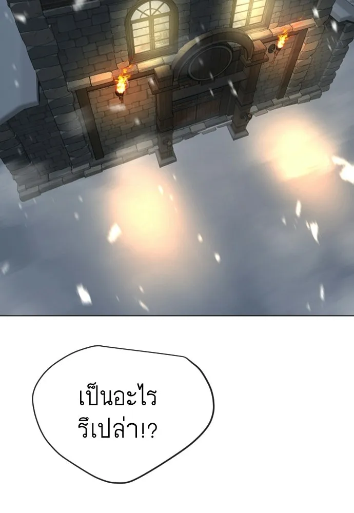 ยุคแห่งยอดมนุษย์ ตอนที่ 112 รูปที่ 143