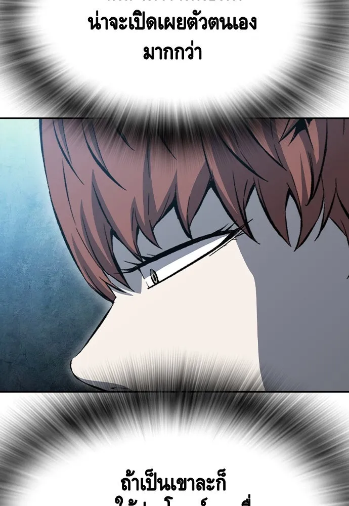 King Game ตอนที่ 101 จะใช้มันอย่างดีเลย รูปที่ 62