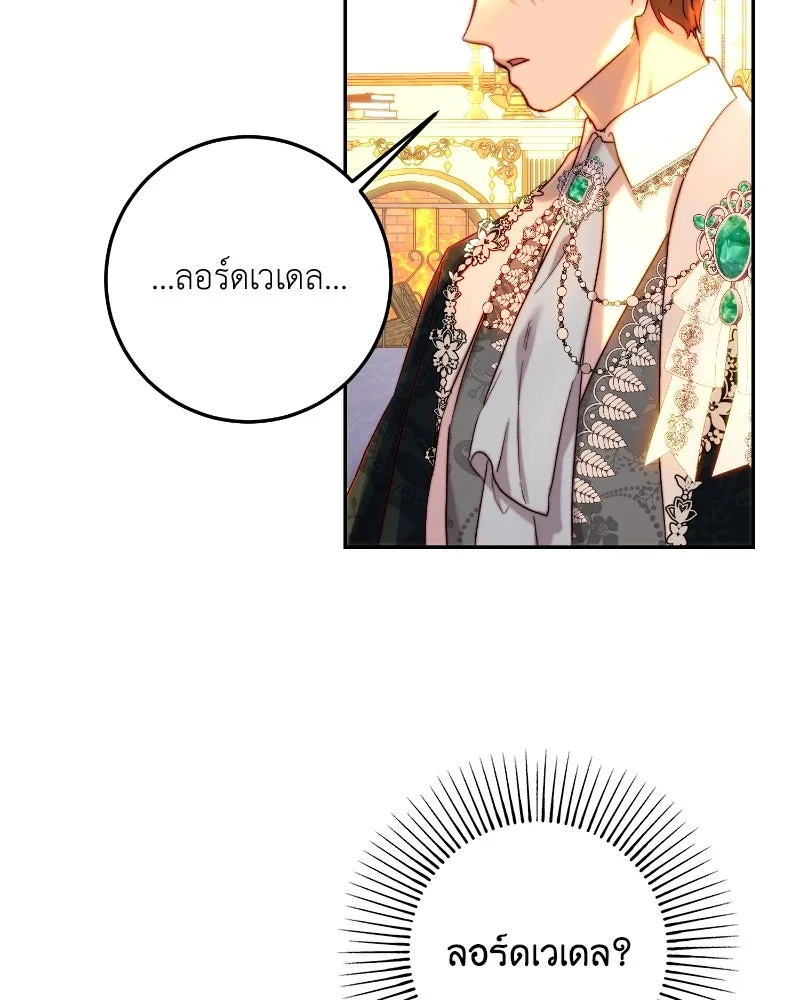 เจ้าหญิงคลั่งแห่งวังหลวง ตอนที่ 63 รูปที่ 22