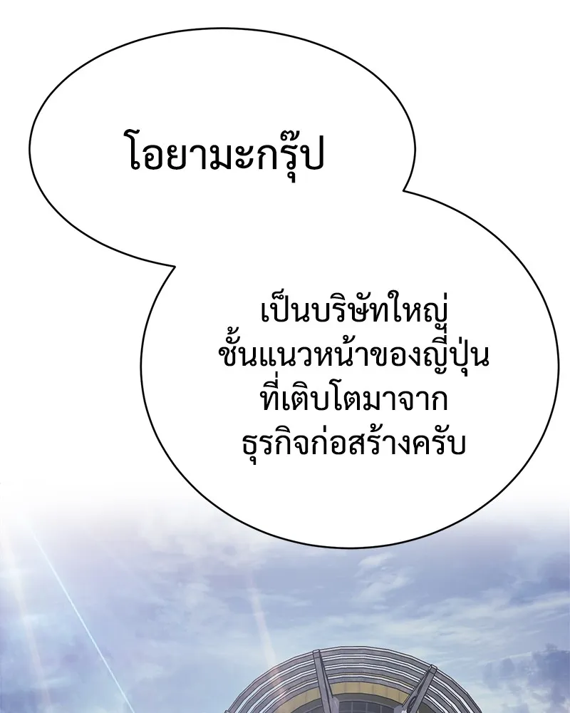 แบคXX ตอนที่ 37 รูปที่ 116