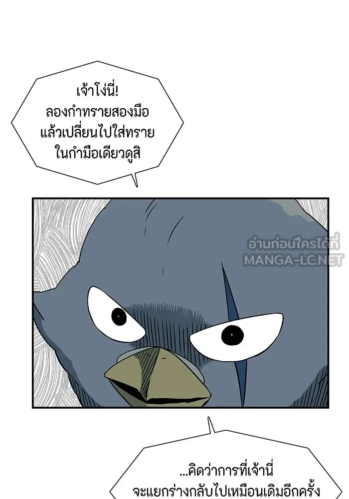 หนึ่งก้าวสู่เจ้ามาร ตอนที่ 131 พันธมิตร (14) รูปที่ 39