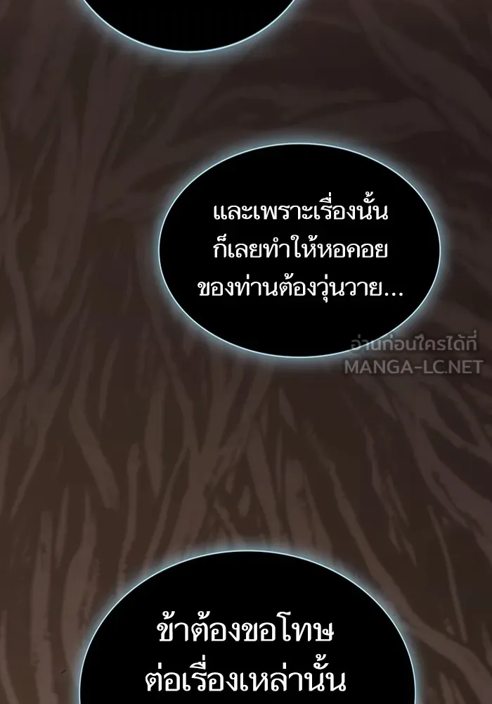 ผู้เล่นขั้นเทพแห่งหอคอยฝึกสอน ตอนที่ 174 รูปที่ 12
