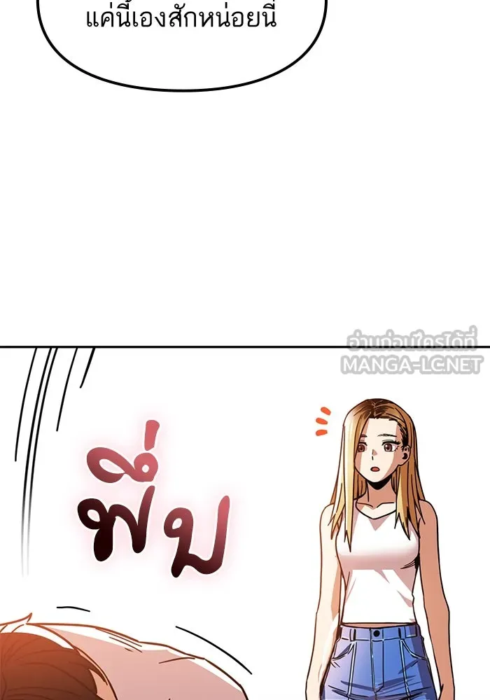 โชคชะตานำพารัก ตอนที่ 3 อาย รูปที่ 72