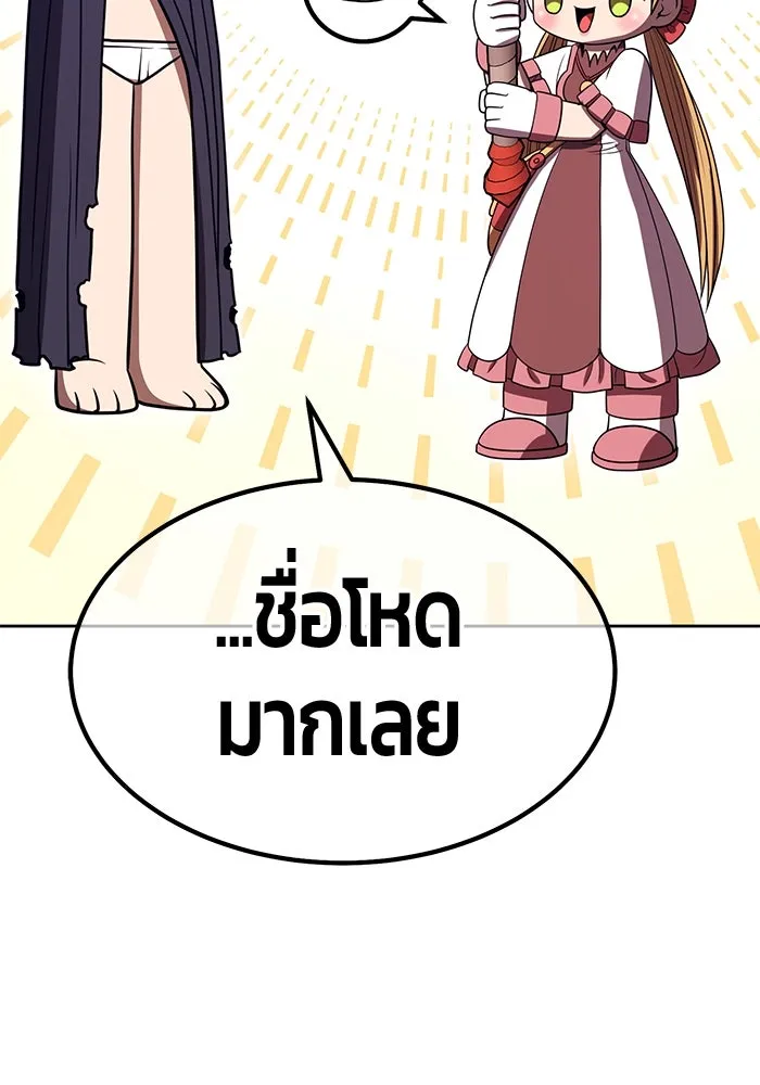 +99 ท่อนไม้พร้อมบวก ตอนที่ 26 เริ่มทัวร์นาเมนต์! (1) รูปที่ 211