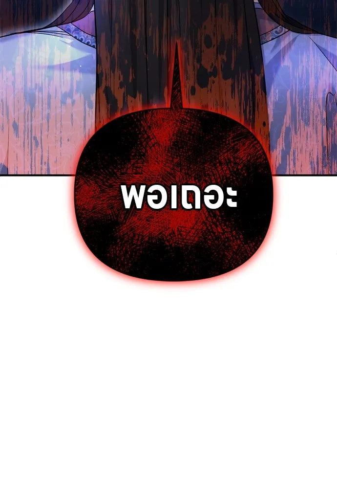 ข้าเนี่ยนะเป็นพระสนม ตอนที่ 63 เจ้าเองหรือที่จ้องจะชิงสิ่งนั้ รูปที่ 58