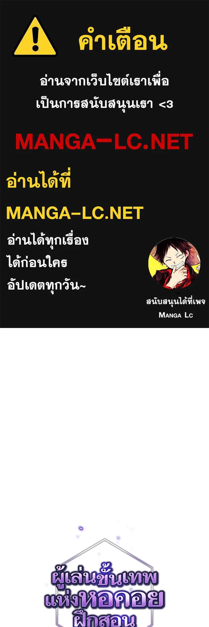 ผู้เล่นขั้นเทพแห่งหอคอยฝึกสอน ตอนที่ 215 รูปที่ 1