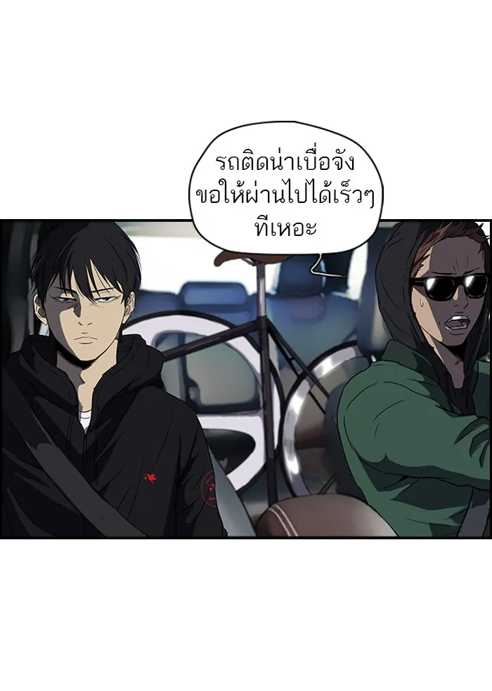 ปั่นสู้ฝันbrWind Breaker ตอนที่ 31 รูปที่ 7