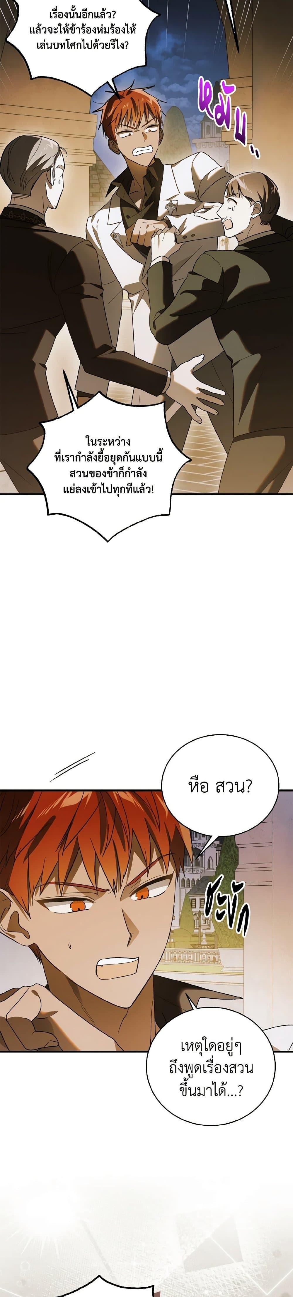 Manga-lc-com อ่านมังงะ อ่านการ์ตูน ออนไลน์ ฟรี A Way to Protect the Lovable You ตอนที่ 1 2 3 4 5 6 7 8 9 10 11 12 13 14 ฟรี ไม่มีโฆษณา Manga-lc - อ่าน มังงะ อ่าน การ์ตูน ออนไลน์ อ่านมังงะ ฟรี