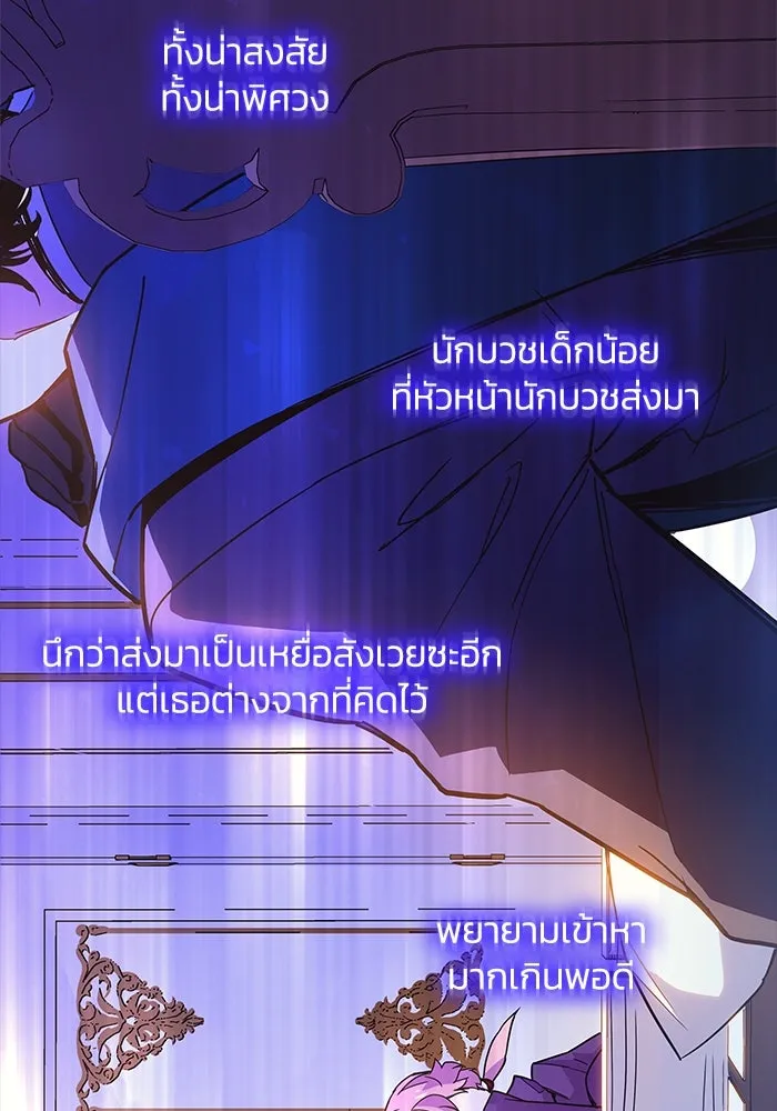 ฟิลเลียโรเซ่กับคำทำนายแห่งมงกุฎหนาม ตอนที่ 13 รูปที่ 35