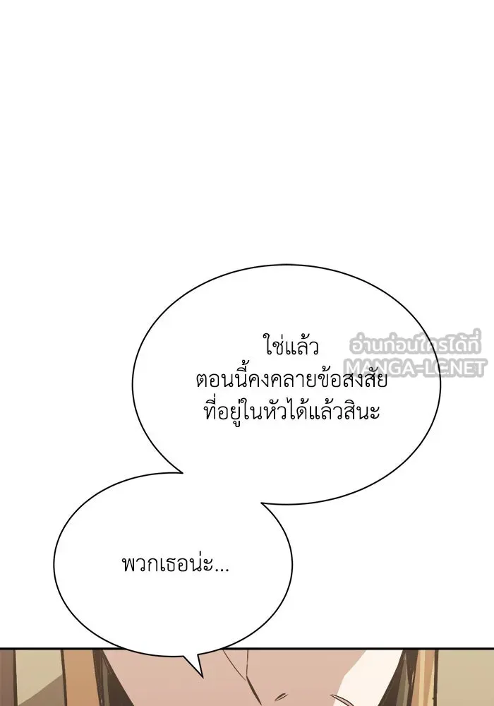 ชีวิตพลิกผันของลอร์ดผู้เกียจคร้าน ตอนที่ 59 นักดาบผู้แข็งแกร่งคนที่ 101 รูปที่ 18