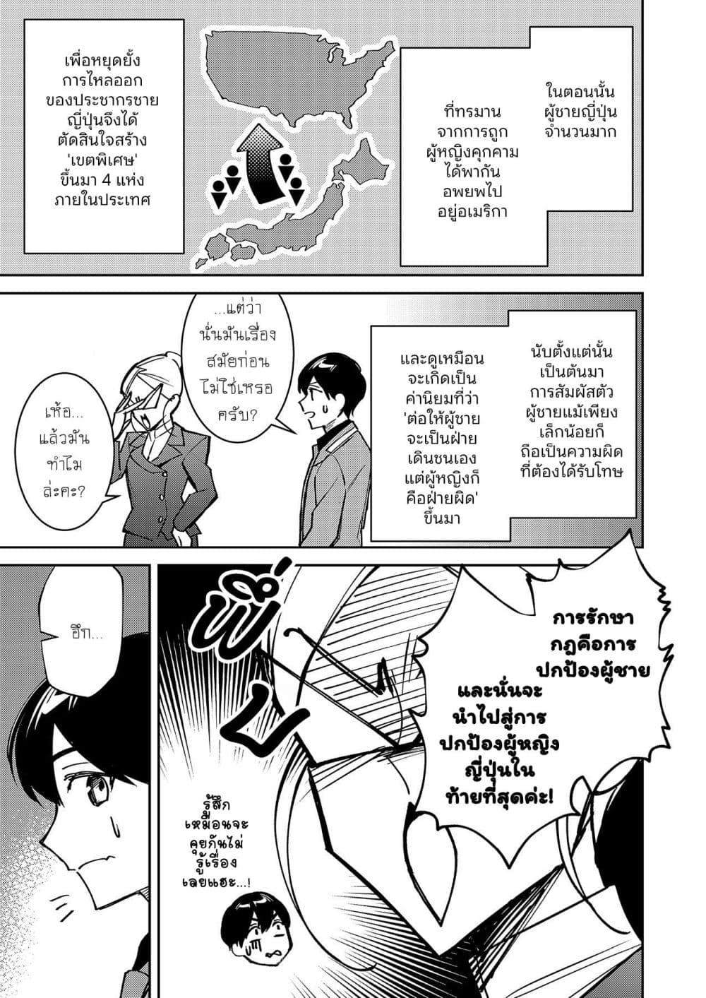 Manga-lc-com อ่านมังงะ อ่านการ์ตูน ออนไลน์ ฟรี Danjohi ga Bukko Wareta Sekai no Hito to Jinsei wo Koukan Shimashita ตอนที่ 1 2 3 4 5 6 7 8 9 10 11 12 13 14 ฟรี ไม่มีโฆษณา Manga-lc - อ่าน มังงะ อ่าน การ์ตูน ออนไลน์ อ่านมังงะ ฟรี