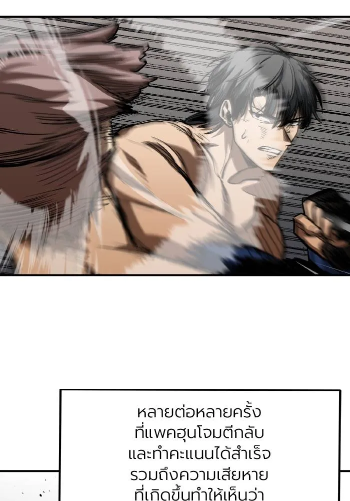 ราชาแห่งอ็อกทากอน ตอนที่ 53 รูปที่ 56