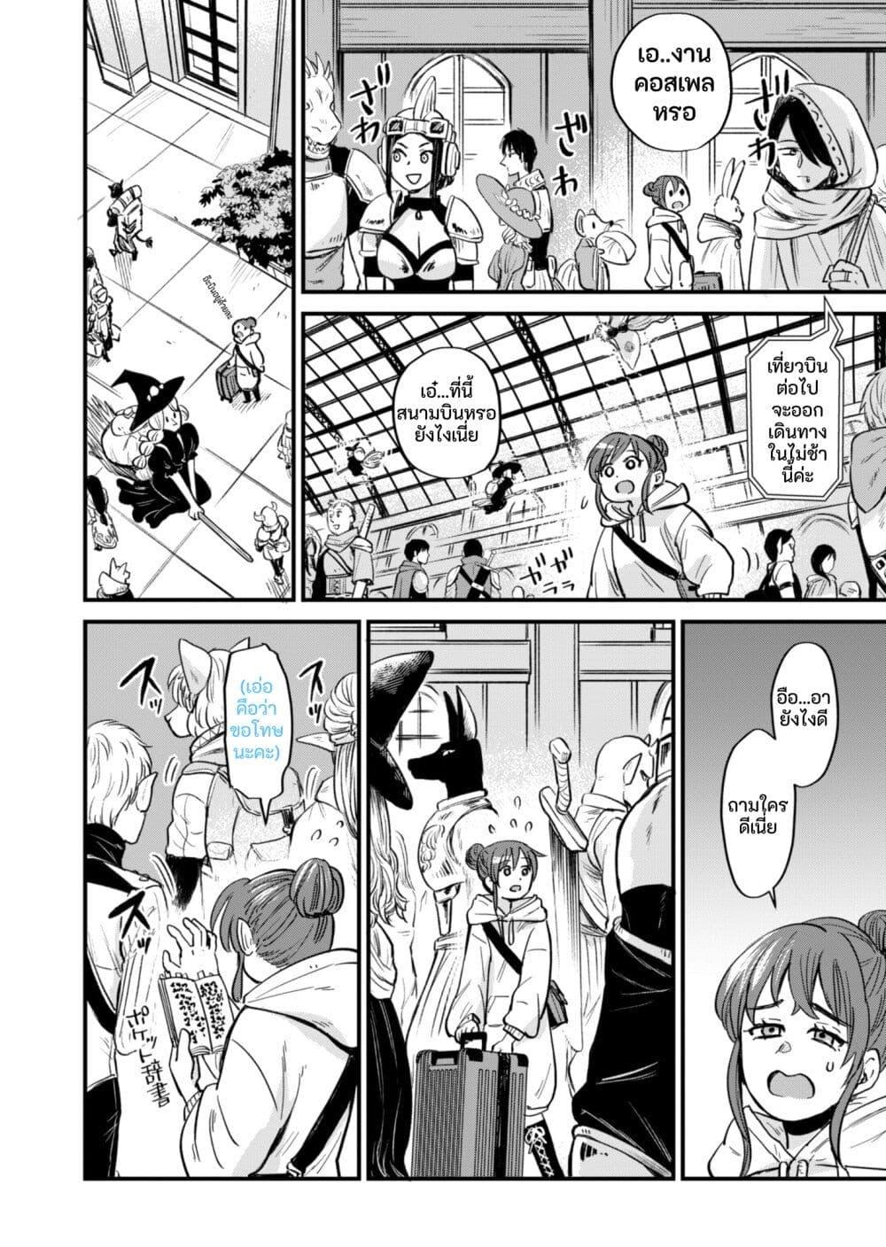 Manga-lc-com อ่านมังงะ อ่านการ์ตูน ออนไลน์ ฟรี Tenkuu no Isekai Bistro-Ten – Kanban Musume Sorano ga Oishii Shiawase Todokemasu ตอนที่ 1 2 3 4 5 6 7 8 9 10 11 12 13 14 ฟรี ไม่มีโฆษณา Manga-lc - อ่าน มังงะ อ่าน การ์ตูน ออนไลน์ อ่านมังงะ ฟรี