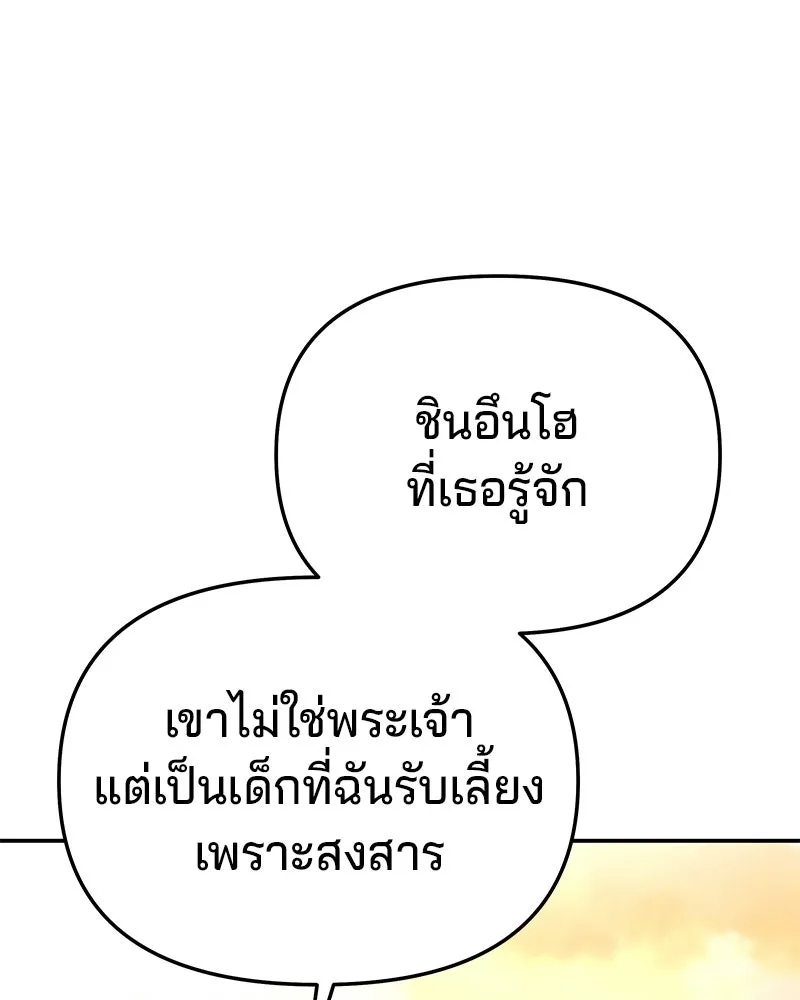 จ้า แม่คนสวย ตอนที่ 49 รูปที่ 94