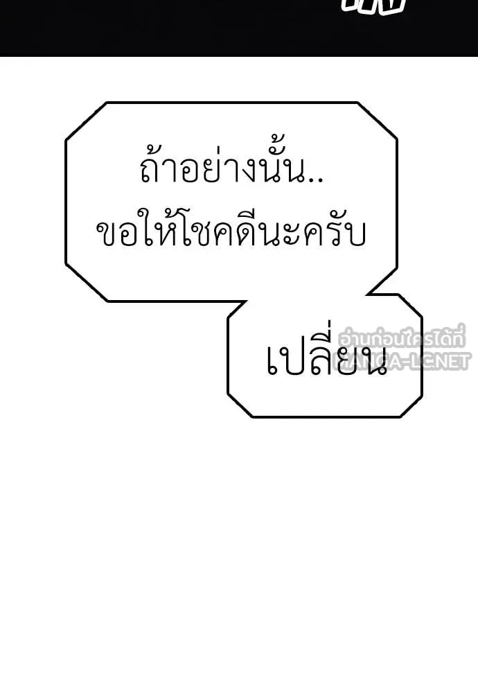 ผู้กล้าฝ่า ตอนที่ 17 รูปที่ 228