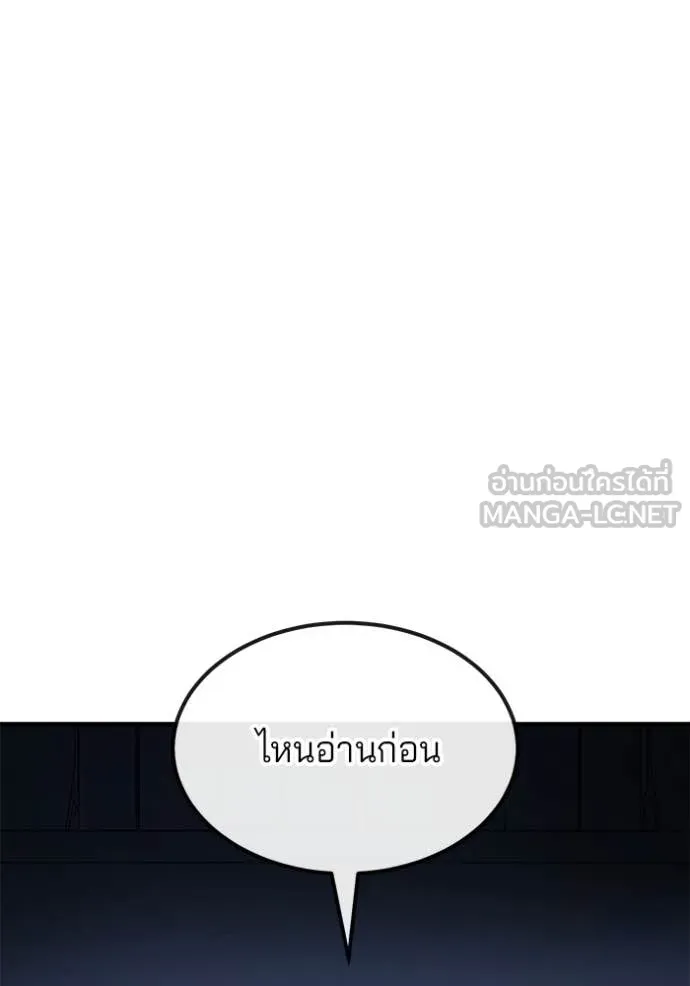 สนิมเชือดเลือดสาด ตอนที่ 41 รูปที่ 31