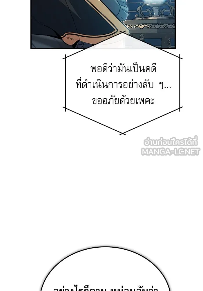 ศาสตราจารย์จำเป็นแห่งอะคาเดมี ตอนที่ 31 รูปที่ 15