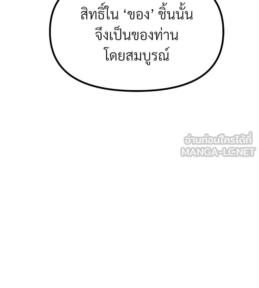 จอมเวทคนเลี้ยงแกะ ตอนที่ 18 รูปที่ 171