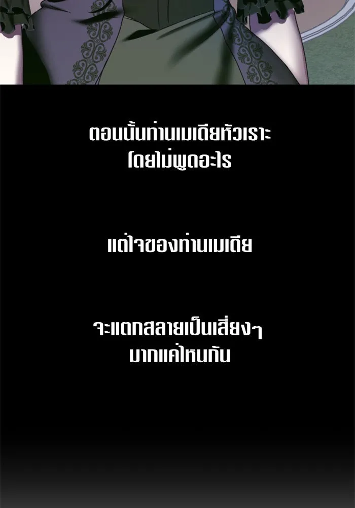 ชิงชีวิตพลิกลิขิตชะตา ตอนที่ 24 คำเล่าลือของนางร้ายผู้นั้น(จบ) รูปที่ 71