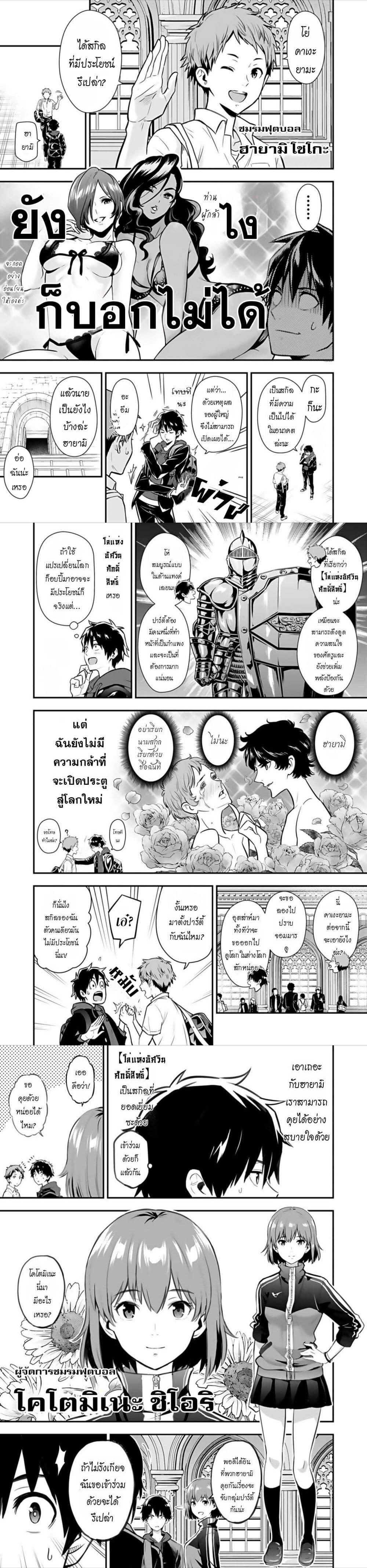 Manga-lc-com อ่านมังงะ อ่านการ์ตูน ออนไลน์ ฟรี Isekai class shoukan saretara R18 no skill o kakutoku shita node, yaritai houdai sasete moraimasu! ตอนที่ 1 2 3 4 5 6 7 8 9 10 11 12 13 14 ฟรี ไม่มีโฆษณา Manga-lc - อ่าน มังงะ อ่าน การ์ตูน ออนไลน์ อ่านมังงะ ฟรี