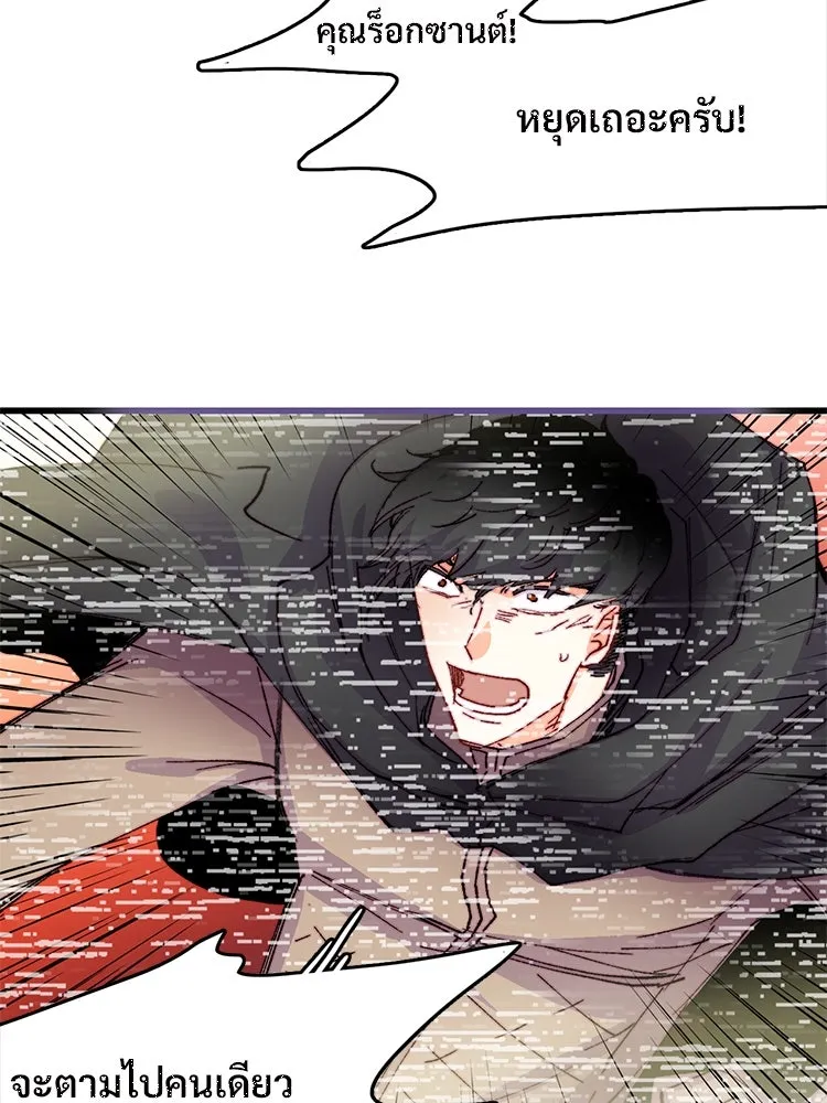 Bring the Love ตอนที่ 88 รูปที่ 38