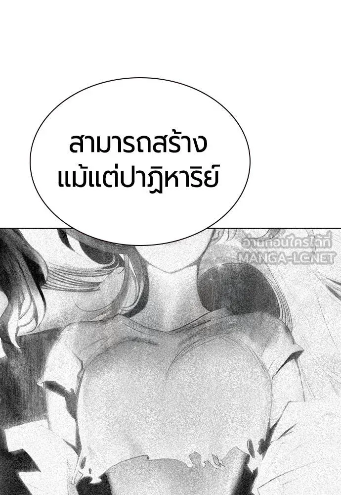 Jungle Juice ตอนที่ 134 รูปที่ 165