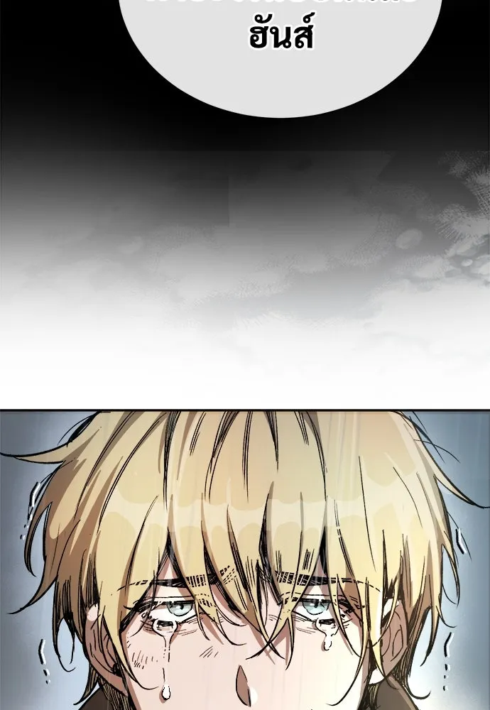 ผู้พิทักษ์เถื่อนแห่งยุคกลาง ตอนที่ 1 รูปที่ 224