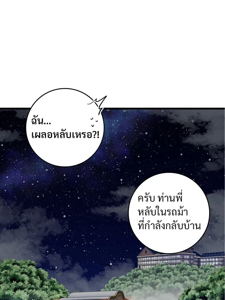 Bring the Love ตอนที่ 74 รูปที่ 17