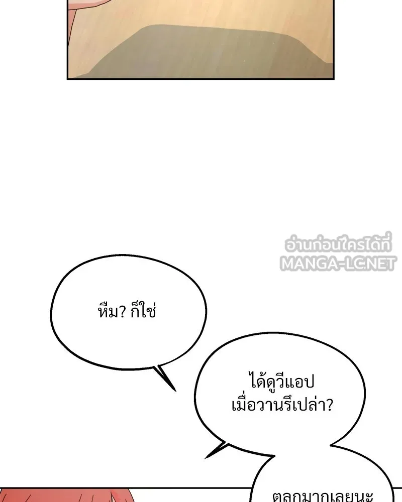 Pyramid Game เกมพีระมิด ตอนที่ 32 รูปที่ 63