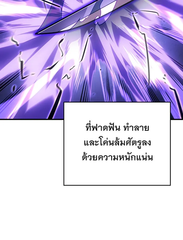 เกิดใหม่พร้อมพลังแห่งราชัน ตอนที่ 52 รูปที่ 8