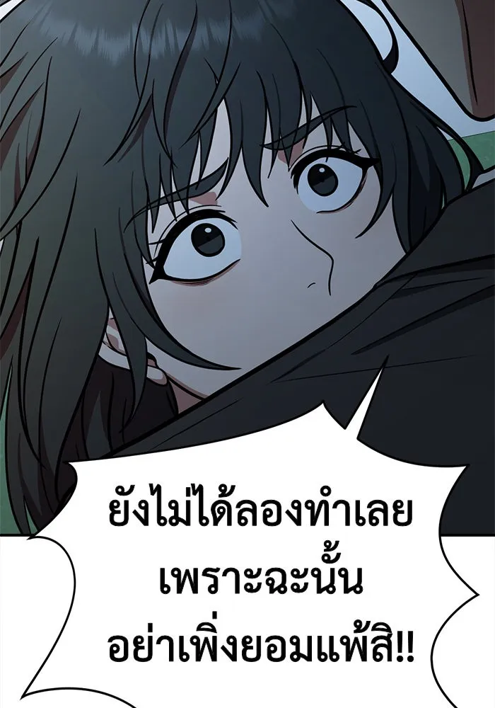 ช่วยเปลี่ยนฉันที ตอนที่ 104. ชูดูนา 3 รูปที่ 172